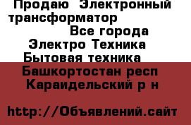 Продаю. Электронный трансформатор Tridonig 105W12V - Все города Электро-Техника » Бытовая техника   . Башкортостан респ.,Караидельский р-н